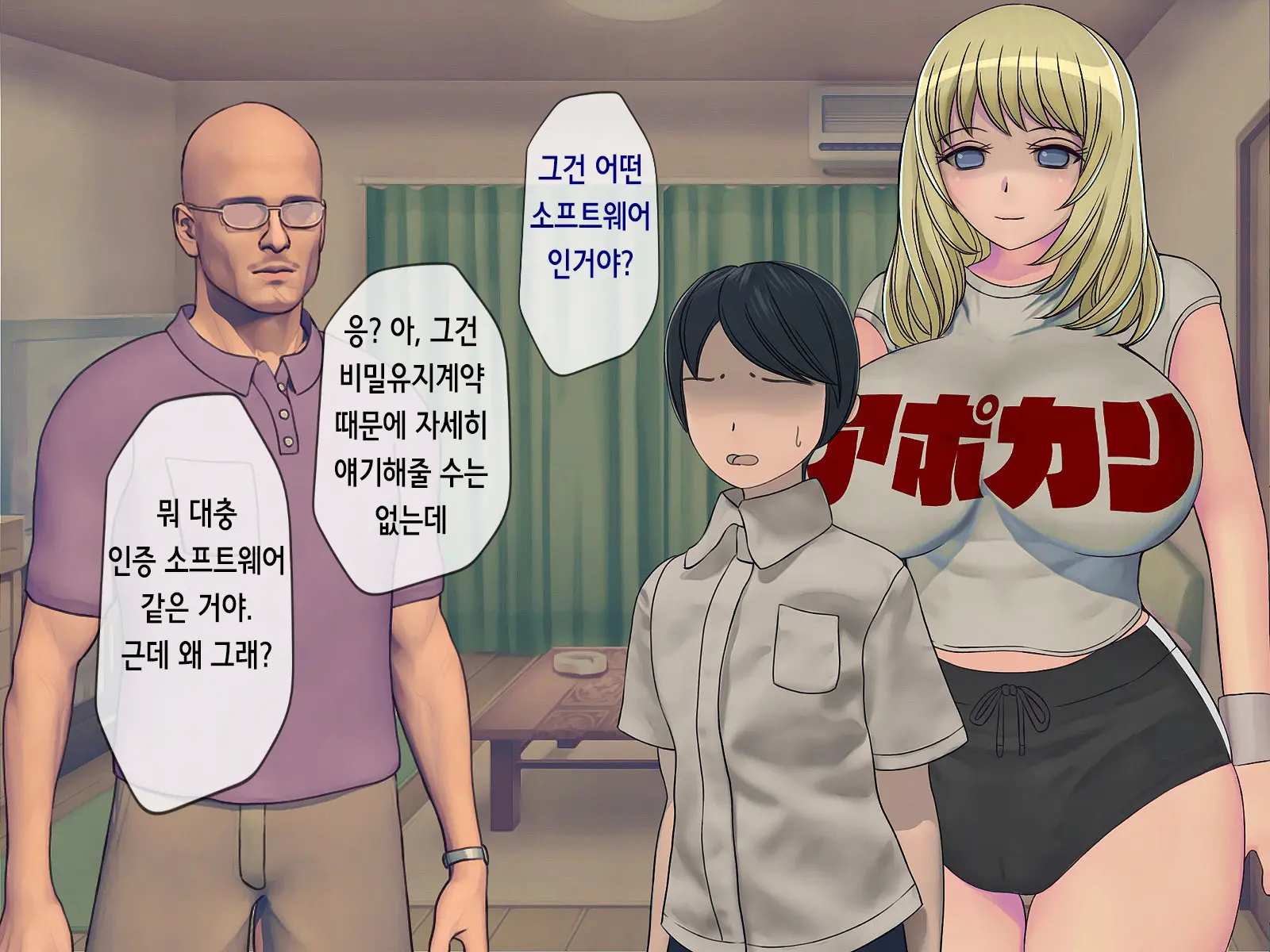 Sakusei Gakkyuu (6) ~Seikaku Saiaku No Joshi Shika Inai Gakkou De Seiteki Ijime Seikatsu~ | 착정학급 ~성격 최악의 여자밖에 없는 학교에서 성적 왕따 생활~ 6